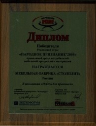 Мебель для прихожей 2010