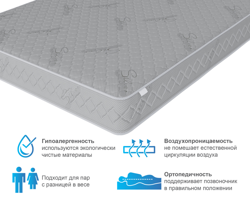 Другие размеры, Матрас Сити - Бормио 800*1900