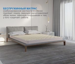 Матрас Классик-Кармен плюс 800х2000