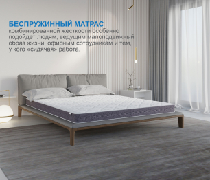 Матрас Тропикана-Агама плюс 1200х2000