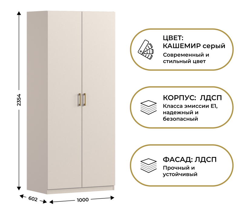 В спальню, Шкаф двухдверный Макс 1000 мм, вариант №5 (ЛДСП)