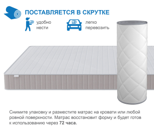 Столлайн / Матрас Тропикана-Феникс в скрутке 900х1900