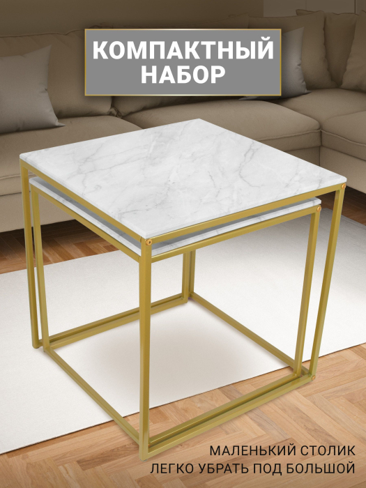 Журнальные столики, Комплект из двух квадратных журнальных столиков М002.0В70