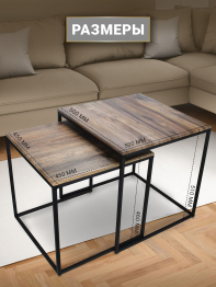 Комплект из двух квадратных журнальных столиков М002.0А52