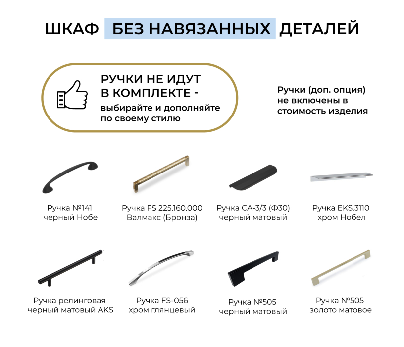 Для одежды, Шкаф однодверный Макс 500 мм, вариант №2 (ЛДСП, дуб вотан)