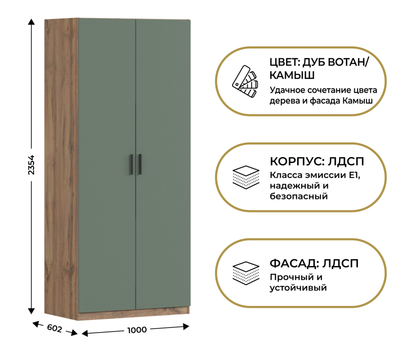 В спальню, Шкаф двухдверный Макс 1000 мм, вариант №5 (ЛДСП, корпус дуб вотан)