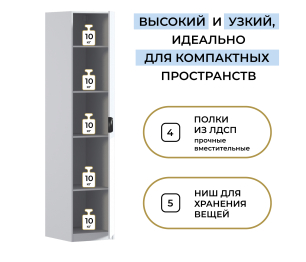 Шкаф однодверный Макс 500 мм, вариант №2 (ЛДСП/МДФ)