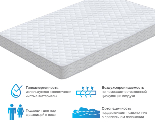 Матрас Орматек Спринг 70*200