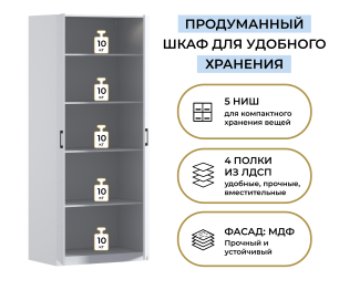 Шкаф двухдверный Макс 1000 мм, вариант №2 (ЛДСП)