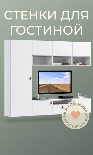 Стенки - перелинковка в разделах